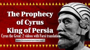 Cyrus the Great: 2 videos with Persian (Farsi) translation.